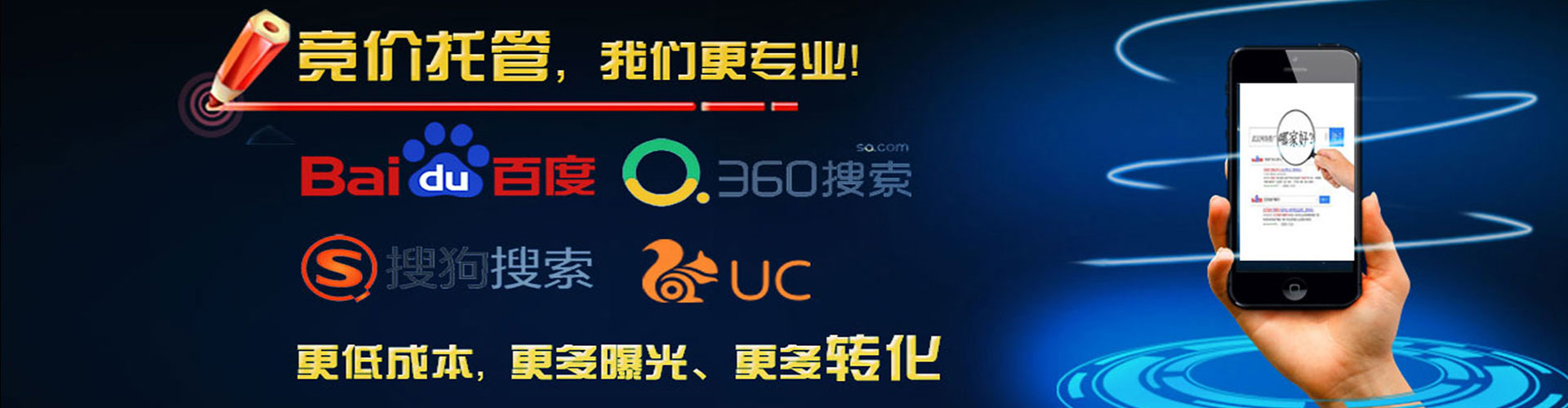 凤台百度竞价
